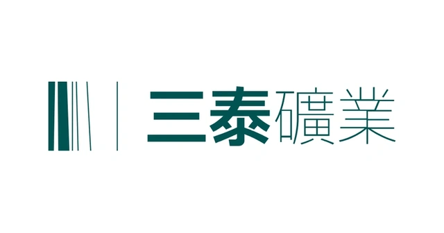 三泰礦業股份有限公司
